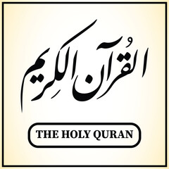 Arabic Calligraphy mean In English The Holy Quran
