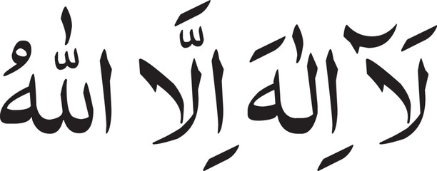 La illaha calligraphy vector isolated on white background. Arabic calligraphy of la ilaha illallah.