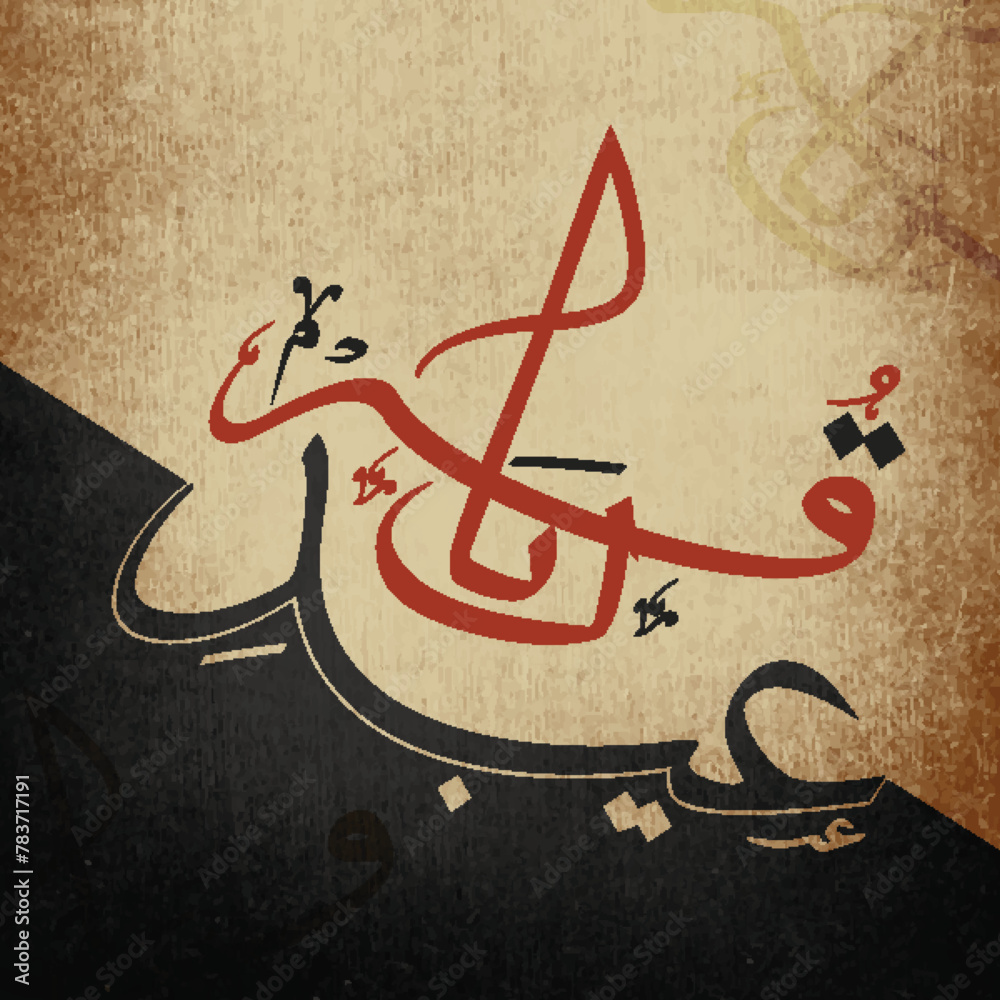 Wall mural arabic calligraphy for eid-e-qurba. arabic calligraphy text eid-e-qurba on vintage grunge background