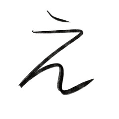 Japanese letter hiragana e - obrazy, fototapety, plakaty