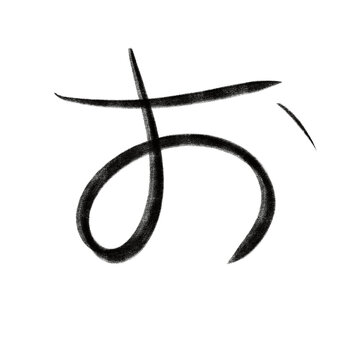  Japanese letter hiragana o