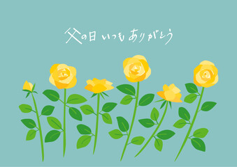 父の日の黄色いバラの花イラスト（水色背景）