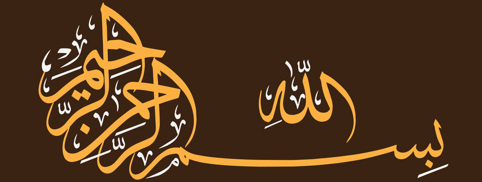 Bismillah Islamic Arabic calligraphy color yellow isolated on the brown background