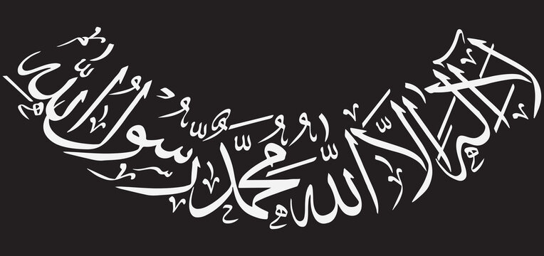 islamic arabic kalam with white calligraphy isolate on the black background