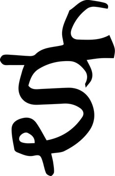 Hindi Vowels  ( Svara ) 