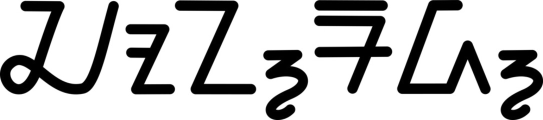 Illustration vector graphic of the name Conrad, sundanese script, unique font. Great for printing on your personal items