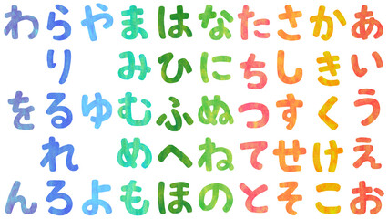 カラフルな平仮名セット