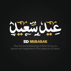 Creative eid mubarak calligraphy design
