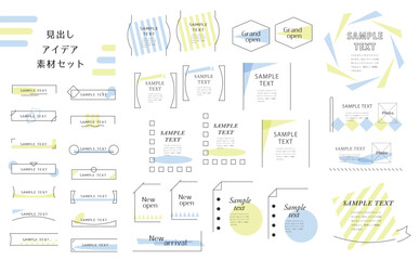 タイトル見出しセット
