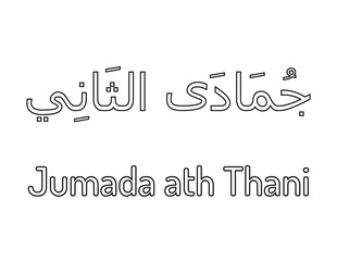 Fototapeta na wymiar Jumada ath Thani the 6th month of the Islamic Hijri Months (in Arabic with its Transliteration), Coloring page