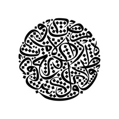 art of arabic letters in thuluth arabic calligraphy style in black and white