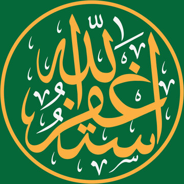 astaghfirullah orange arabic calligraphy on green background
