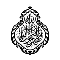 Arabic calligraphy writing two sentences of the shahada at the cover of the Kaaba in black and white