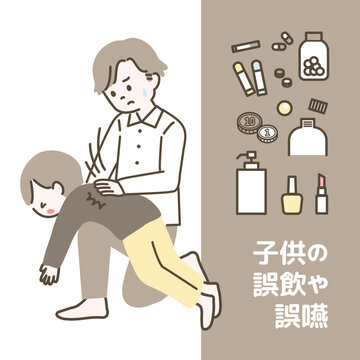 「背部叩打法」の写真素材 | 10件の無料イラスト画像 | Adobe Stock