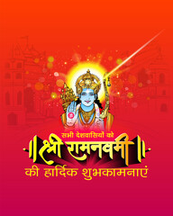 Vector illustration of Happy Ram Navmi holiday. Lord rama with 3d hindi typography. Indian hindu culture and religion background.