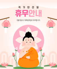 An illustration of the Buddha's Day off
