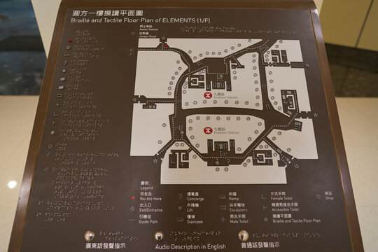HONG KONG, CHINA - DECEMBER 05, 2023: close up shot of Braille and Tactile Floor Plan of Elements (1/F).