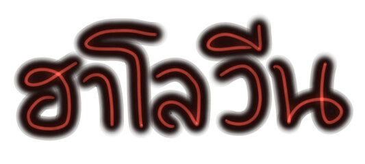 Halloween text thai illustration