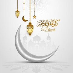 Eid Mubarak colorful luxury Islamic moon and mosque beautiful background with decorative ornament, eid Mubarak social media post design.