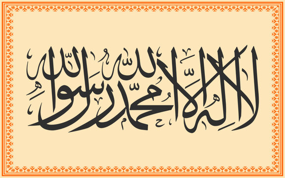 Kalima Tayyaba La ilaha illallah Muhammadur rasulullah meaning There is none worthy of worship except Allah... calligraphy colorful islamic kalima vector muslim arabic decorative frame background