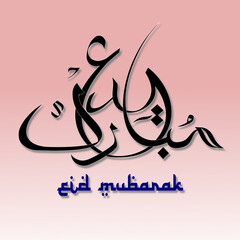 simple calligraphy al-fitr  Malaysia khat style guys 