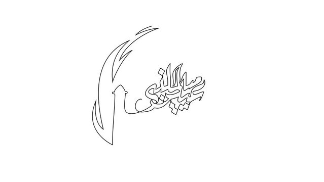 Animated self drawing of Mawlid an Prophet Muhammad video illustration. Mawlid an Prophet Muhammad in simple linear style video illustration. Suitable for your asset design video.