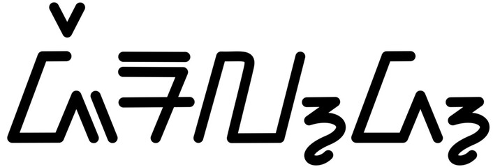 Illustration vector graphic of the name Jerald, sundanese script, unique font. Great for printing on your personal items