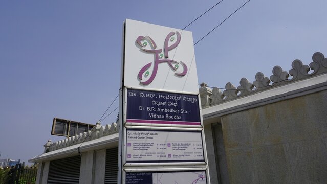 Entrance of Dr B R Ambedkar metro station adjacent to Vidhan soudha, high court and cubbon park.