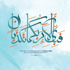 Arabic Vector Calligraphy:
Quranic verse, The verse form the Quran ﴿فَبِأَيِّ آلَاءِ رَبِّكُمَا تُكَذِّبَانِ﴾
[ الرحمن: 47]

(Surah AL-Rahman)