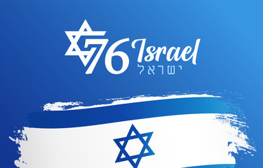 Happy Independence Day of Israel greeting card concept. 76th anniversary banner. Billboard template with brush stroke style flag. Creative design. National holiday background. Isolated elements. - obrazy, fototapety, plakaty