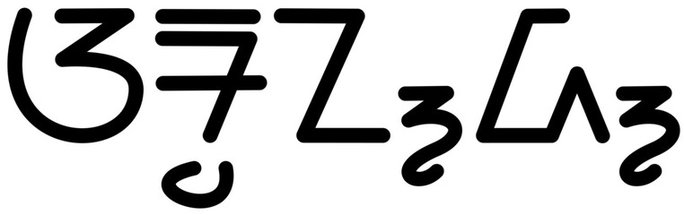 Illustration vector graphic of the name Armand, sundanese script, unique font. Great for printing on your personal items