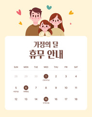 Vector Family Month Closed Guide Banner Illustration in May