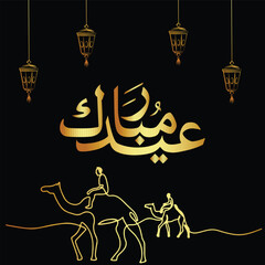 Arabic Text Typography mean English Eid Mubarak