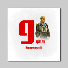 labor day 1 may ទិវាពលកម្ម អន្តរជាតិ (International Labor Day)