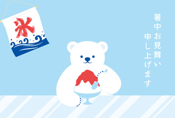 vector background with polar bear eating Japanese shaved ice dessert for banners, cards, flyers, social media wallpapers, etc.