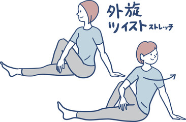 座位で捻りのポーズ