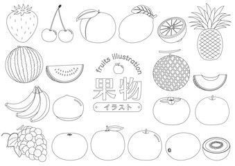 色々な果物のイラストのセット_線画
