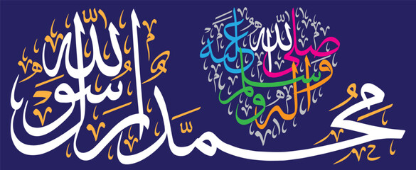 muhammad rasool allah  ayat islamic verses arabic khattati calligraphy white isolate on blue background