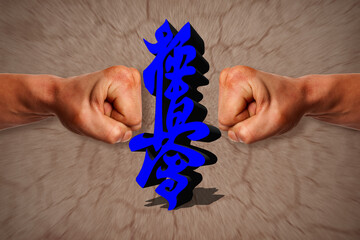 Karate bckground. Way New Combat Fist. Martial art creative colored simbol design.