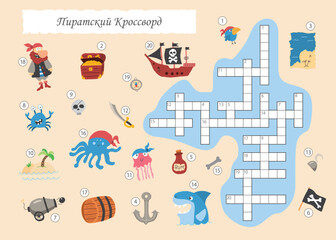 Crossword puzzle game for children in Russian language, Cute cartoon Pirate elements named in Russian. Vector illustration A4 - ready to print format