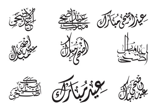 Print, Eid mubarak Arabic calligraphy and typography in ruqaa colored in Purple. Translation (Eid Mubarak or Blessed eid), Eid Mubarak arabic clalligarphy for ide elfitr eid aldha