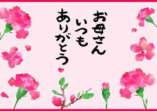 テイ‼︎いつもありがとうございます♪ いつもありがとう Images – Browse 239 Stock Photos, Vectors, and