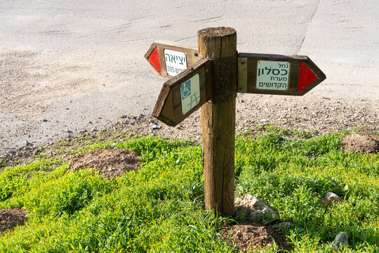 Signs Israel In Hebrew.
