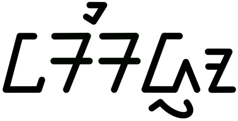 Illustration vector graphic of the name Isidro, sundanese script, unique font. Great for printing on your personal items