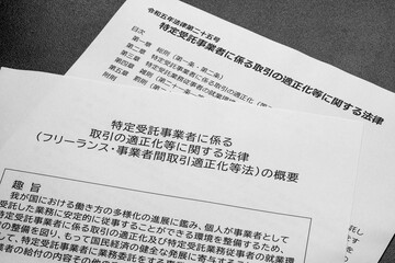 フリーランス保護新法の概要