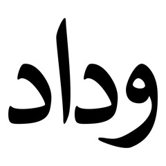 Wadad Muslim Girls Name Naskh Font Arabic Calligraphy