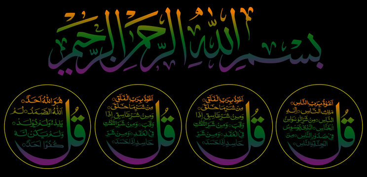 Arabic Calligraphy of 4 Qul Sharif, Surah in The Noble Quran. Al Kafirun 109, Al Ikhlas 112, Al Falaq 113, An Nas 114. Color full text. Black Backgrond	