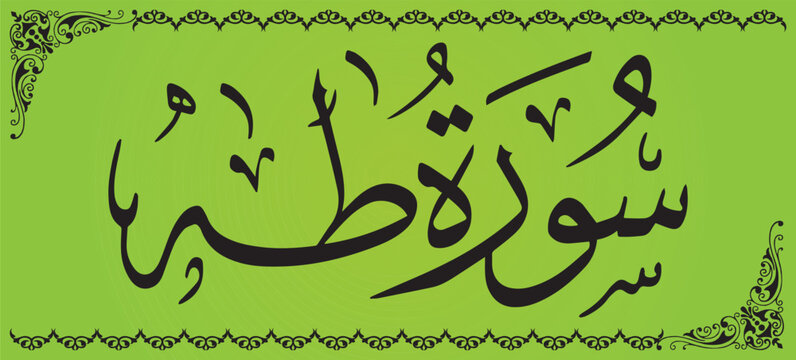 Surah Taha 20 number Quran Surah Calligraphy unique Style art vector Holy Quran Surah Chapters in Arabic Calligraphy.