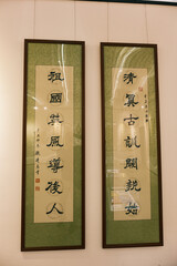 Chinese Islamic Calligraphy: Dual Vertical Inscriptions