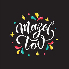 Mazel tov, Mazal tov - congratulations in Hebrew. Handwritten text, typography lettering for invitation and greeting cards. Modern brush calligraphy. Vector colorful illustration
